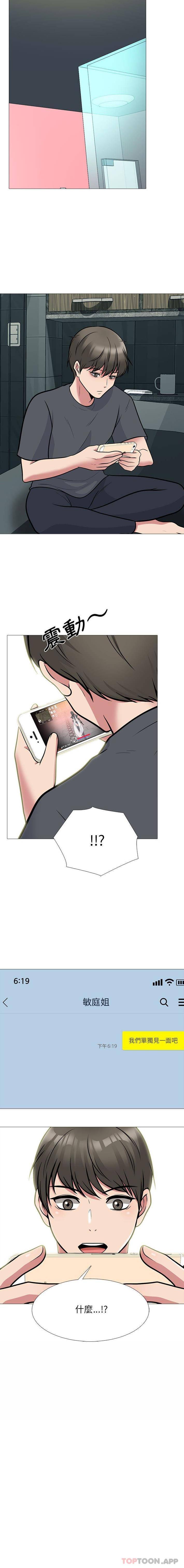 [Manhwa] Scheming female professor Campus, mature woman wife, female teacher, big breasts, big tits, female student#[16P]-16