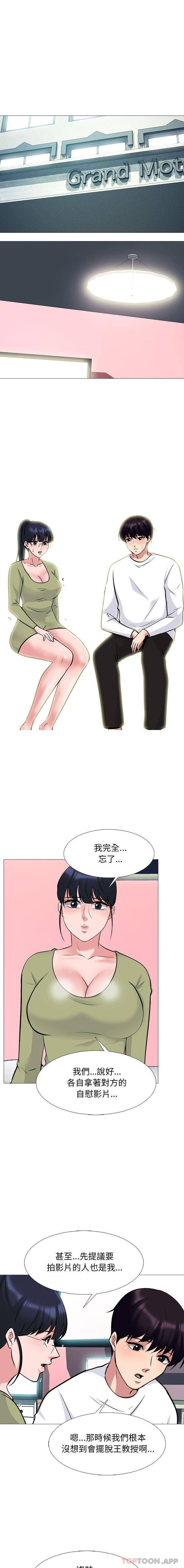 [Manhwa] Scheming female professor Campus, mature woman wife, female teacher, big breasts, big tits, female student#[16P]-2