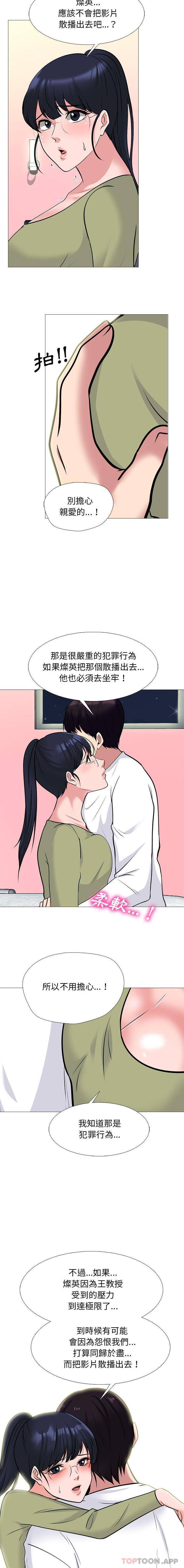 [Manhwa] Scheming female professor Campus, mature woman wife, female teacher, big breasts, big tits, female student#[16P]-3