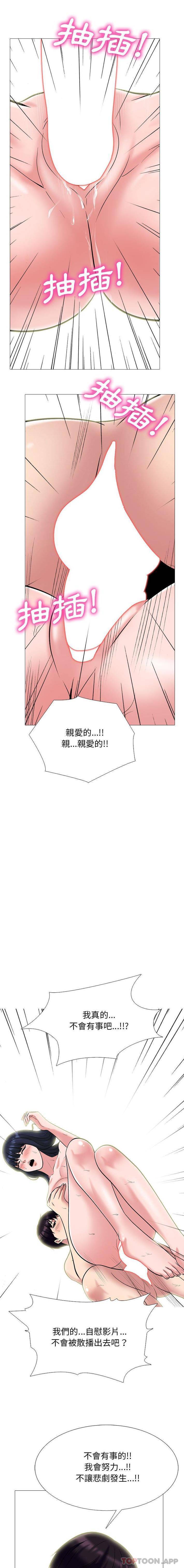 [Manhwa] Scheming female professor Campus, mature woman wife, female teacher, big breasts, big tits, female student#[16P]-7