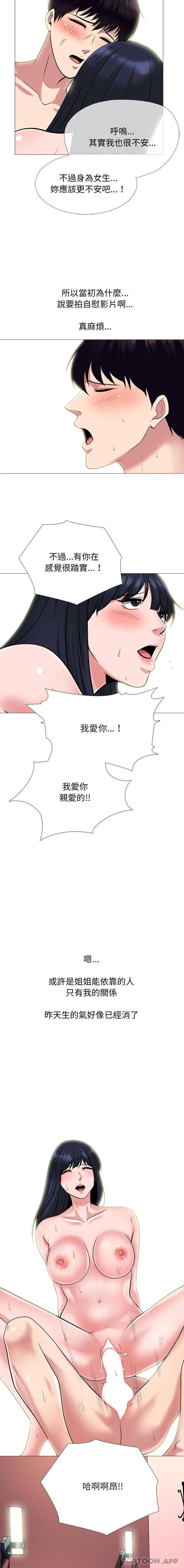 [Manhwa] Scheming female professor Campus, mature woman wife, female teacher, big breasts, big tits, female student#[16P]-8