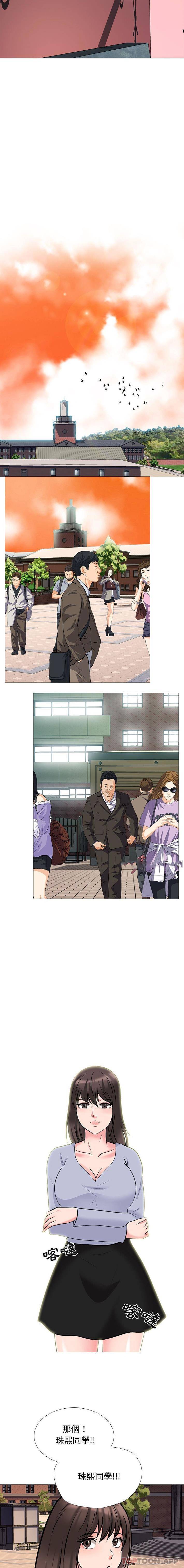 [Manhwa] Scheming female professor Campus, mature woman wife, female teacher, big breasts, big tits, female student#[16P]-9