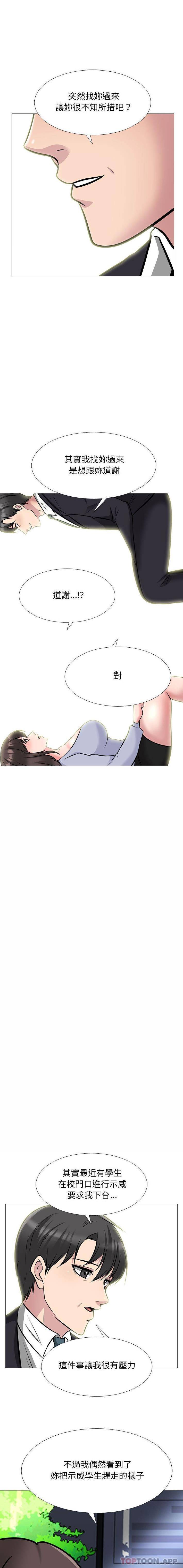 [Manhwa] Scheming female professor Campus, mature woman wife, female teacher, big breasts, big tits, female student#[16P]-11