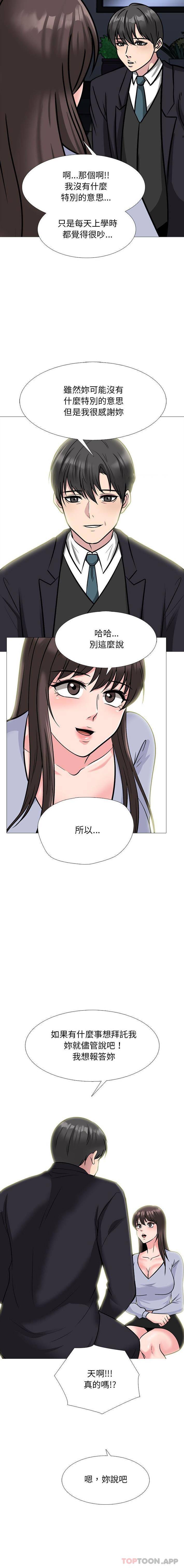 [Manhwa] Scheming female professor Campus, mature woman wife, female teacher, big breasts, big tits, female student#[16P]-12