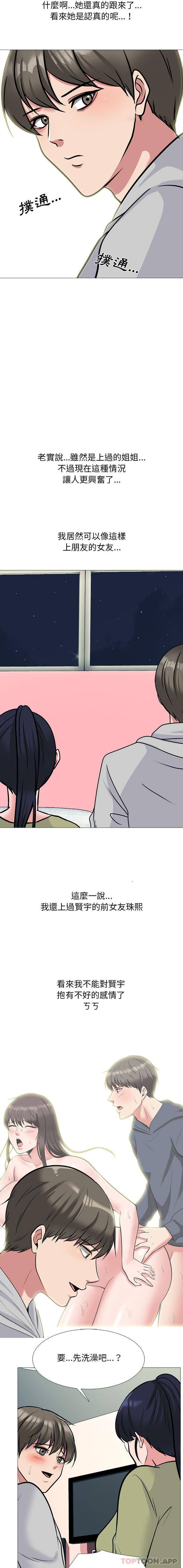 [Manhwa] Scheming female professor Campus, mature woman wife, female teacher, big breasts, big tits, female student#[16P]-15