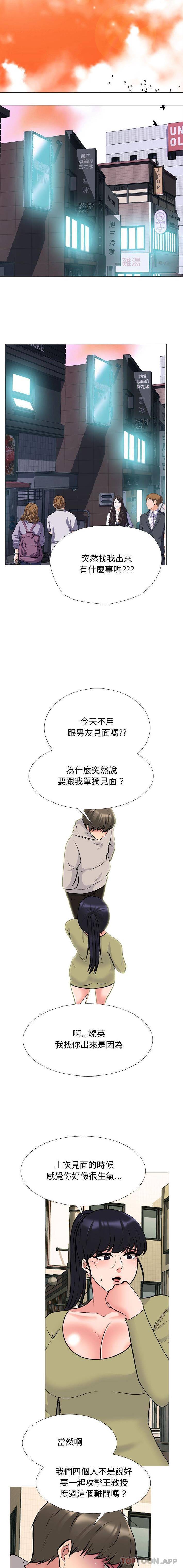 [Manhwa] Scheming female professor Campus, mature woman wife, female teacher, big breasts, big tits, female student#[16P]-2