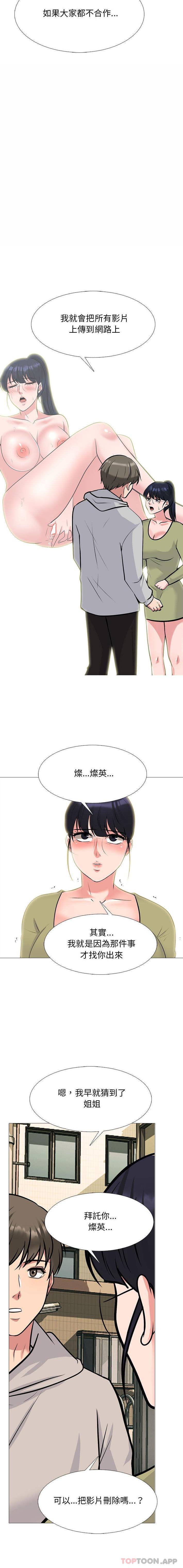 [Manhwa] Scheming female professor Campus, mature woman wife, female teacher, big breasts, big tits, female student#[16P]-5