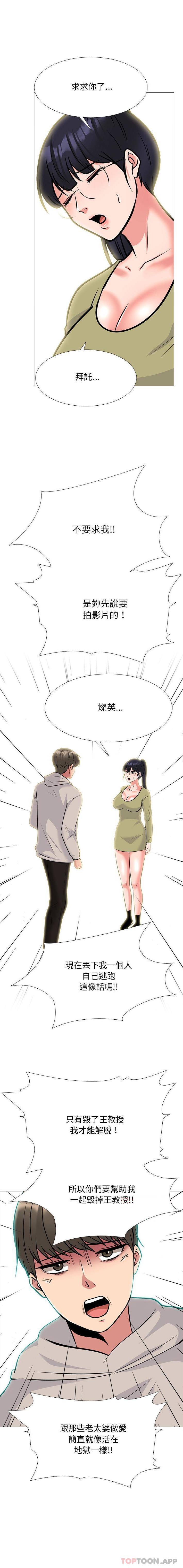 [Manhwa] Scheming female professor Campus, mature woman wife, female teacher, big breasts, big tits, female student#[16P]-6
