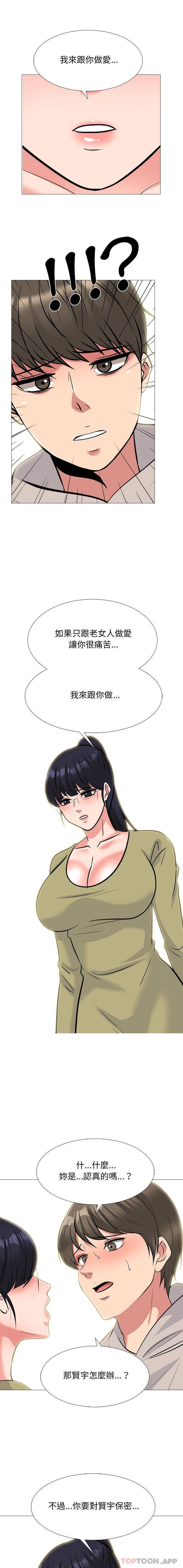 [Manhwa] Scheming female professor Campus, mature woman wife, female teacher, big breasts, big tits, female student#[16P]-7