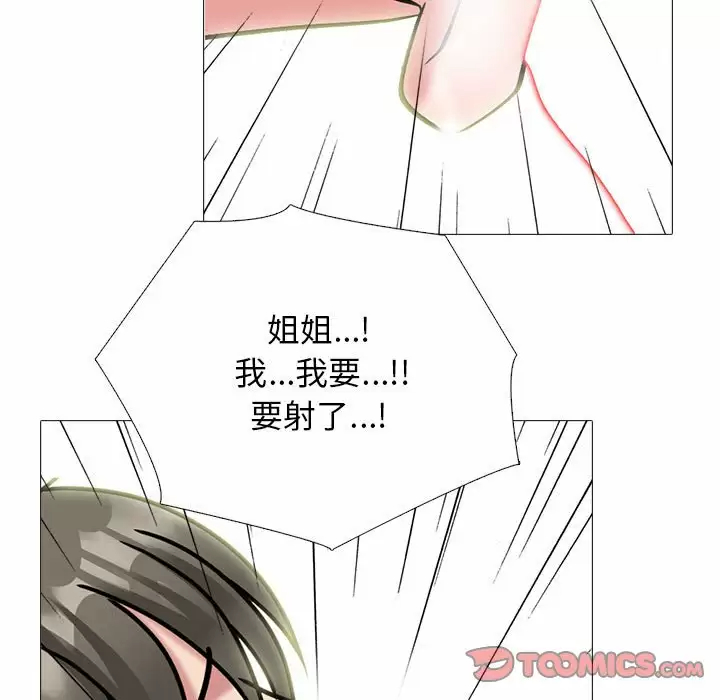 [Manhwa] Scheming female professor Campus, mature woman wife, female teacher, big breasts, big tits, female student#[130P]-103