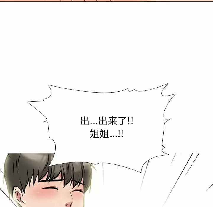[Manhwa] Scheming female professor Campus, mature woman wife, female teacher, big breasts, big tits, female student#[130P]-108