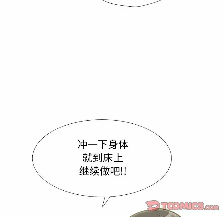 [Manhwa] Scheming female professor Campus, mature woman wife, female teacher, big breasts, big tits, female student#[130P]-115