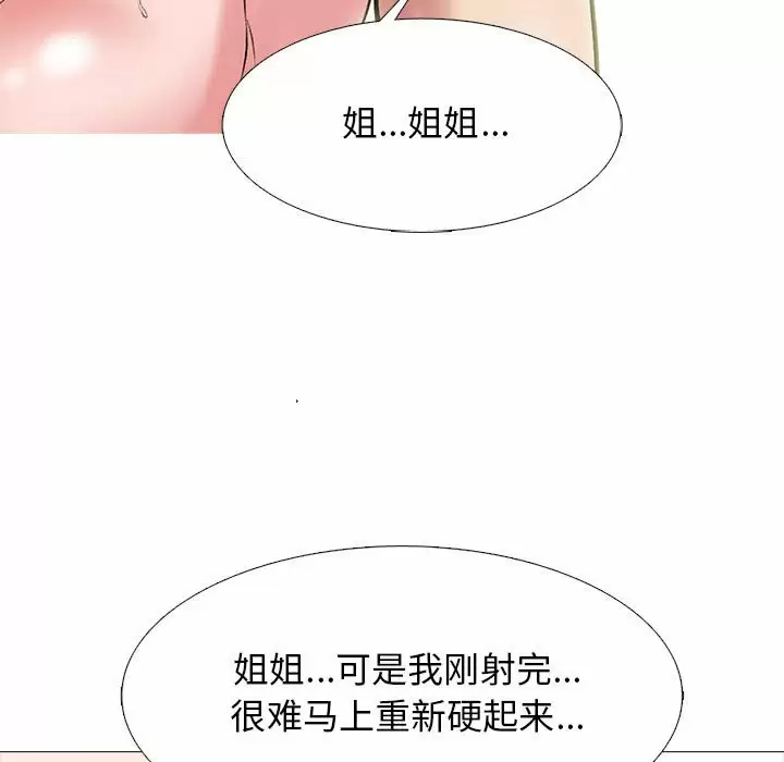[Manhwa] Scheming female professor Campus, mature woman wife, female teacher, big breasts, big tits, female student#[130P]-123