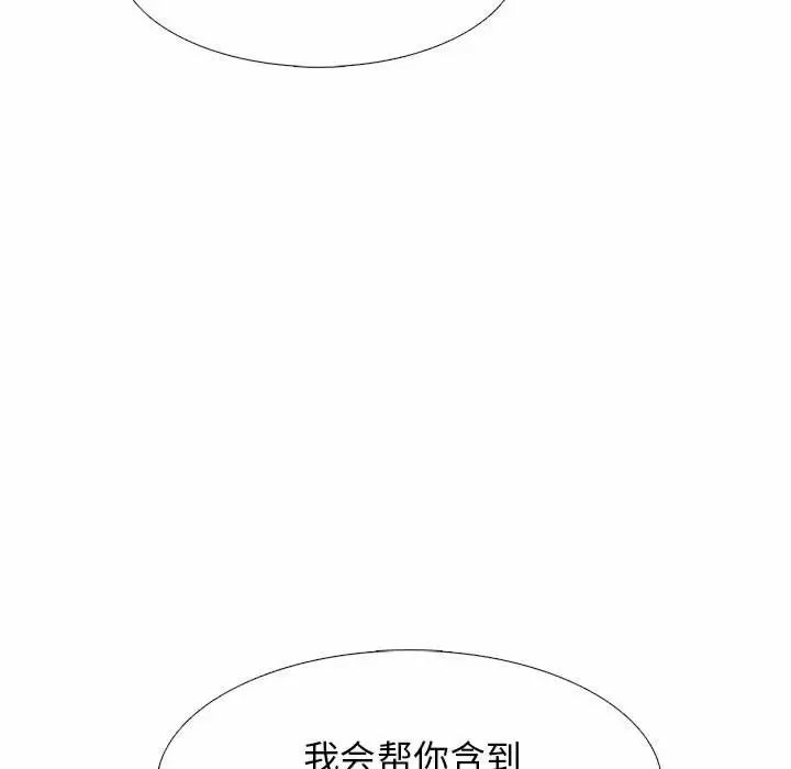 [Manhwa] Scheming female professor Campus, mature woman wife, female teacher, big breasts, big tits, female student#[130P]-125