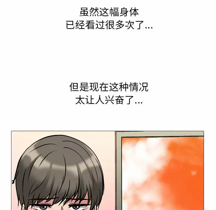 [Manhwa] Scheming female professor Campus, mature woman wife, female teacher, big breasts, big tits, female student#[130P]-23