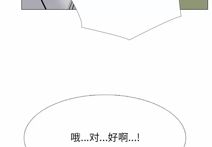 [Manhwa] Scheming female professor Campus, mature woman wife, female teacher, big breasts, big tits, female student#[130P]-3