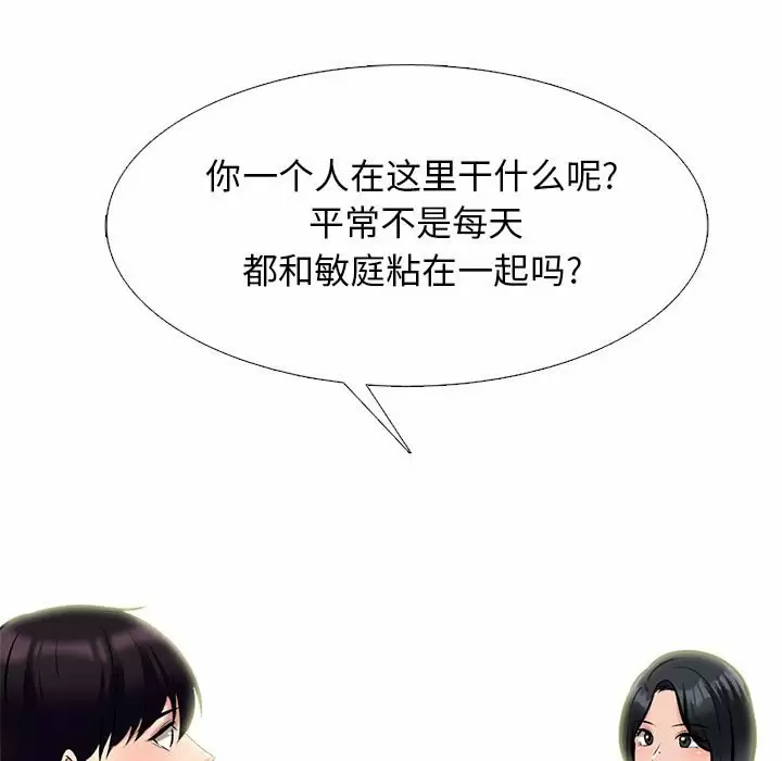 [Manhwa] Scheming female professor Campus, mature woman wife, female teacher, big breasts, big tits, female student#[130P]-46