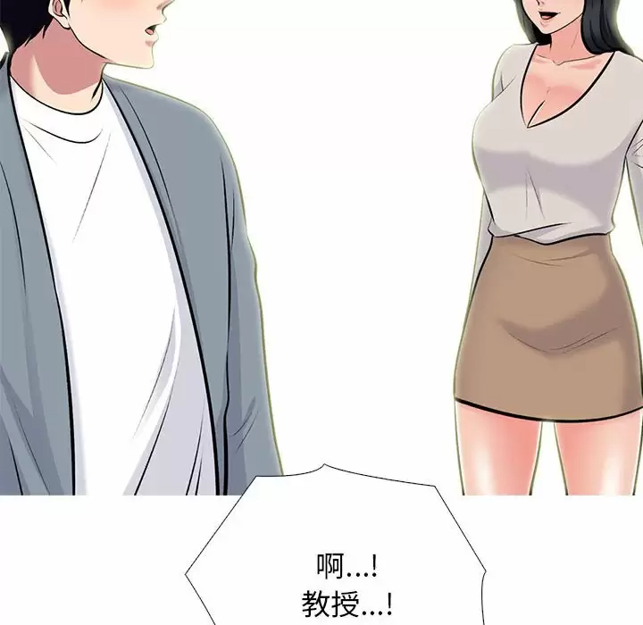 [Manhwa] Scheming female professor Campus, mature woman wife, female teacher, big breasts, big tits, female student#[130P]-47