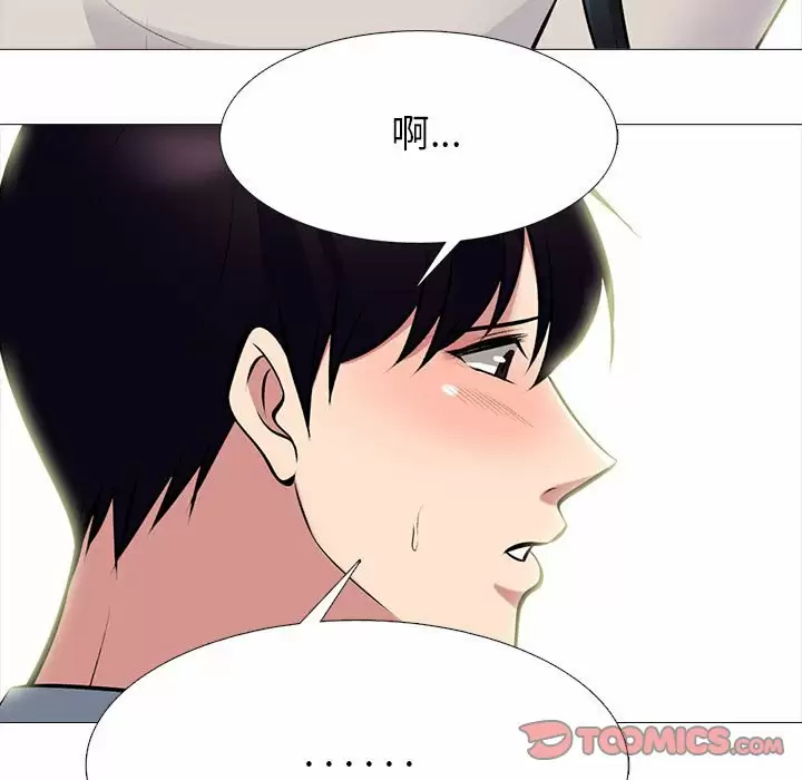 [Manhwa] Scheming female professor Campus, mature woman wife, female teacher, big breasts, big tits, female student#[130P]-50