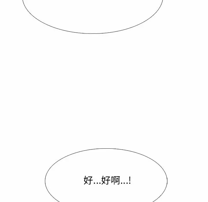 [Manhwa] Scheming female professor Campus, mature woman wife, female teacher, big breasts, big tits, female student#[130P]-51