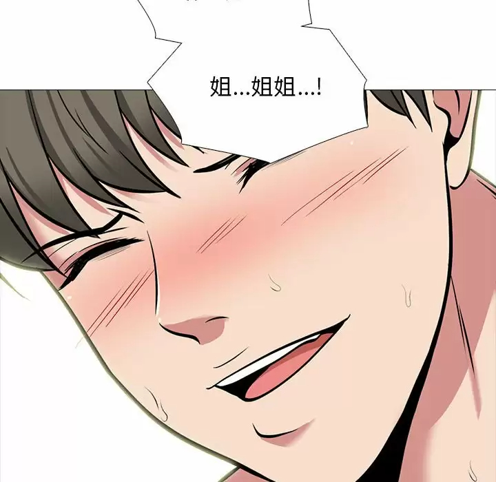 [Manhwa] Scheming female professor Campus, mature woman wife, female teacher, big breasts, big tits, female student#[130P]-77