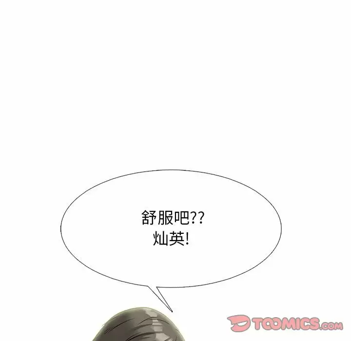 [Manhwa] Scheming female professor Campus, mature woman wife, female teacher, big breasts, big tits, female student#[130P]-80
