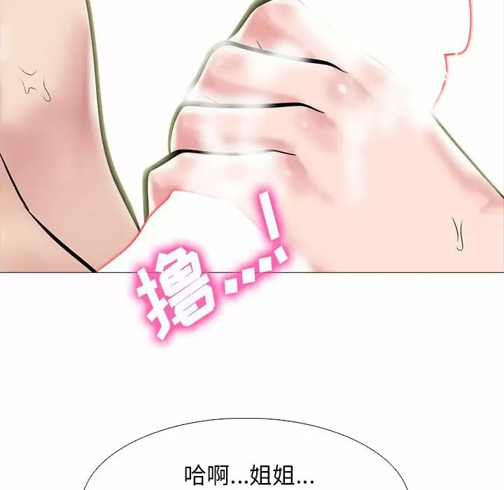 [Manhwa] Scheming female professor Campus, mature woman wife, female teacher, big breasts, big tits, female student#[130P]-87
