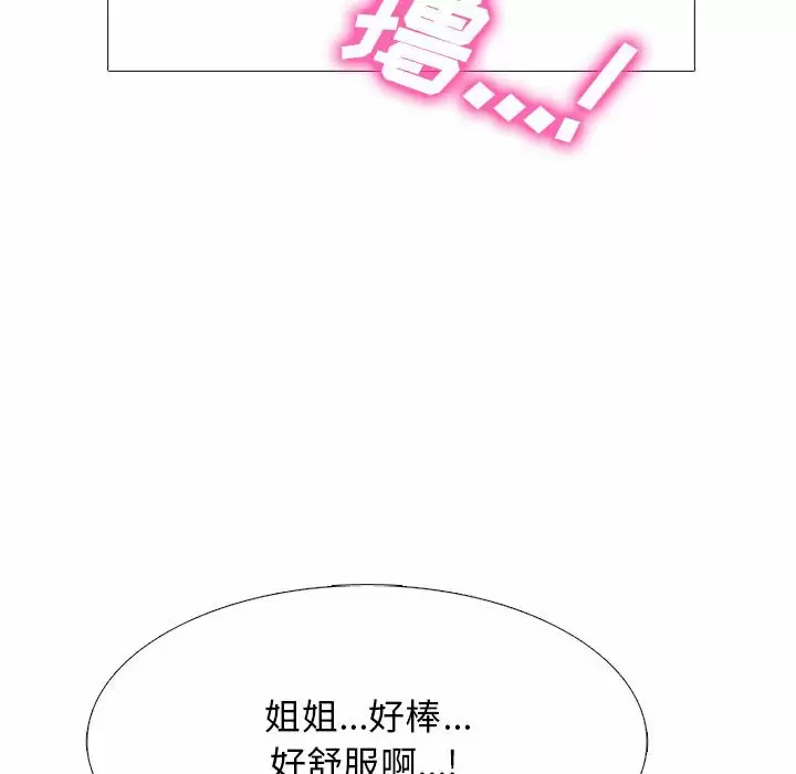 [Manhwa] Scheming female professor Campus, mature woman wife, female teacher, big breasts, big tits, female student#[130P]-94