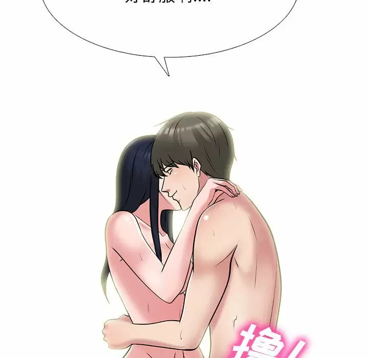 [Manhwa] Scheming female professor Campus, mature woman wife, female teacher, big breasts, big tits, female student#[130P]-95