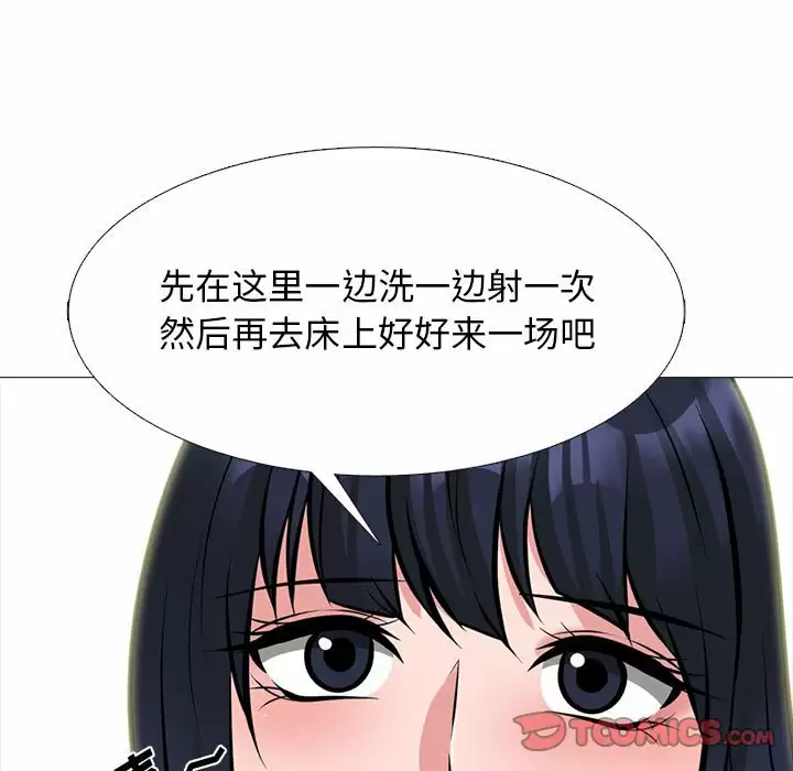 [Manhwa] Scheming female professor Campus, mature woman wife, female teacher, big breasts, big tits, female student#[130P]-97