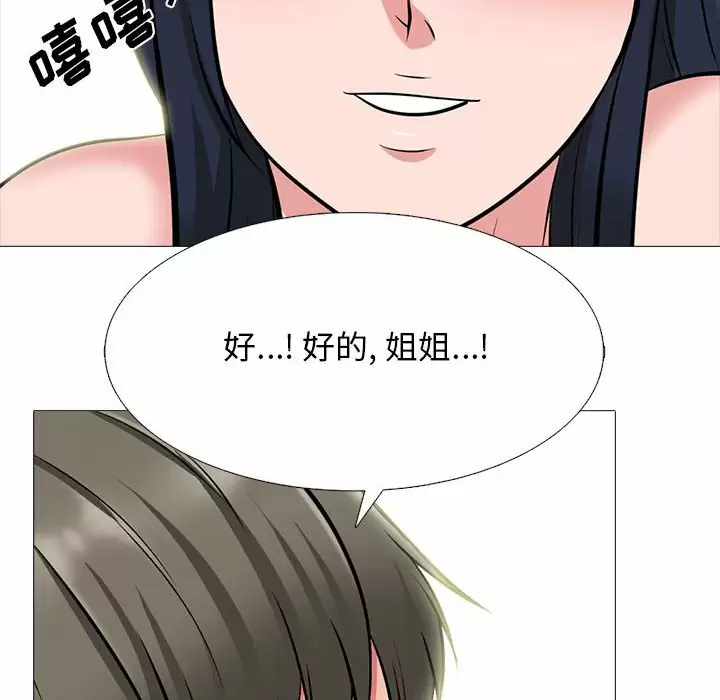 [Manhwa] Scheming female professor Campus, mature woman wife, female teacher, big breasts, big tits, female student#[130P]-98