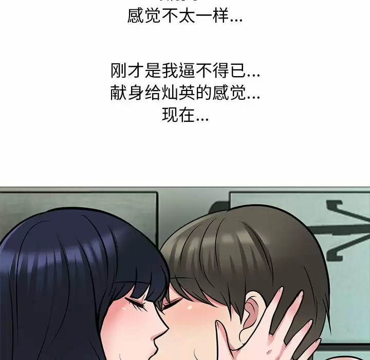 [Manhwa] Scheming female professor Campus, mature woman wife, female teacher, big breasts, big tits, female student#[146P]-103