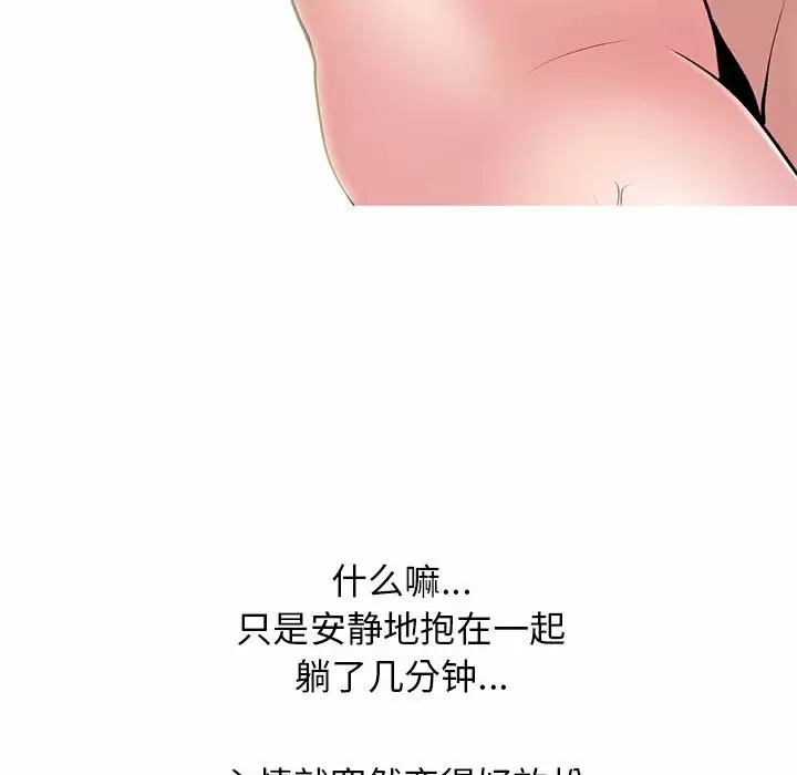 [Manhwa] Scheming female professor Campus, mature woman wife, female teacher, big breasts, big tits, female student#[146P]-108