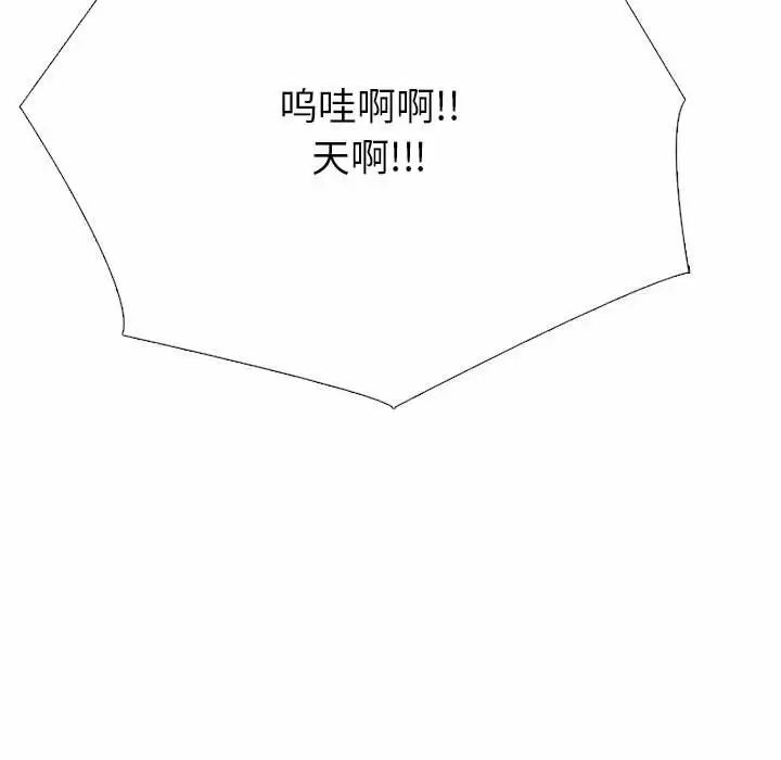 [Manhwa] Scheming female professor Campus, mature woman wife, female teacher, big breasts, big tits, female student#[146P]-130