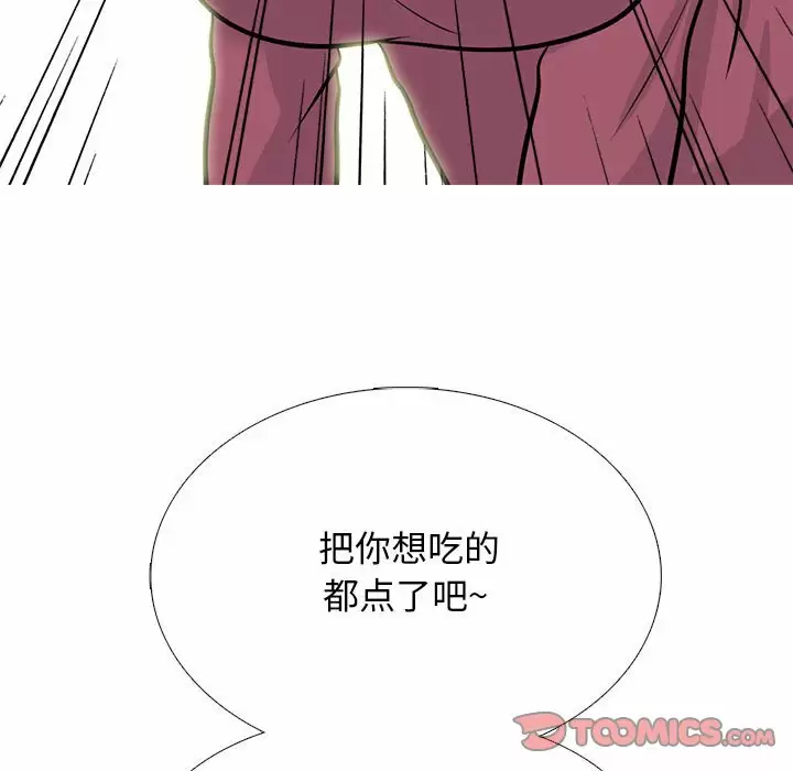 [Manhwa] Scheming female professor Campus, mature woman wife, female teacher, big breasts, big tits, female student#[146P]-134