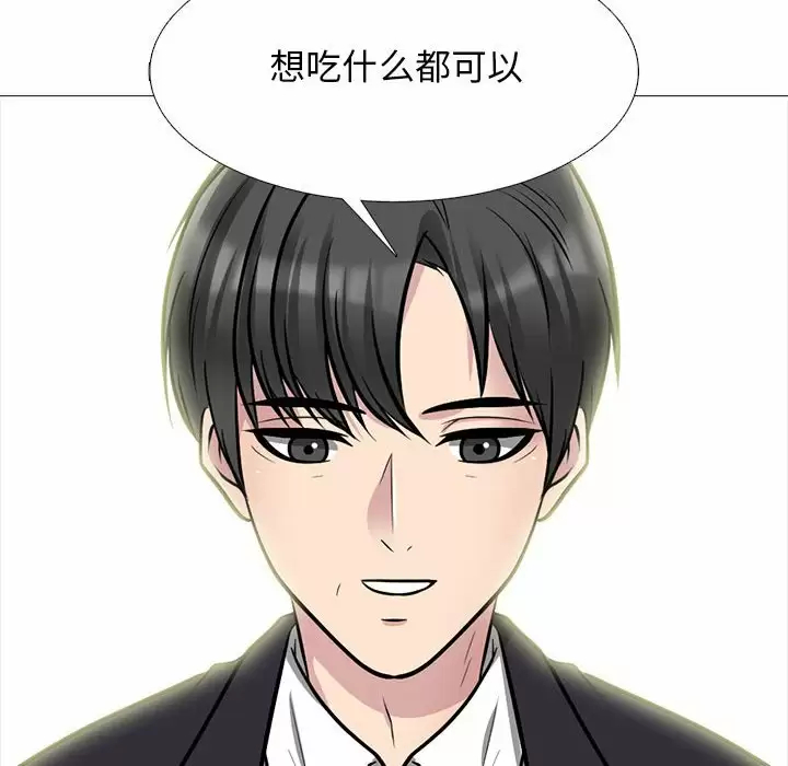 [Manhwa] Scheming female professor Campus, mature woman wife, female teacher, big breasts, big tits, female student#[146P]-135