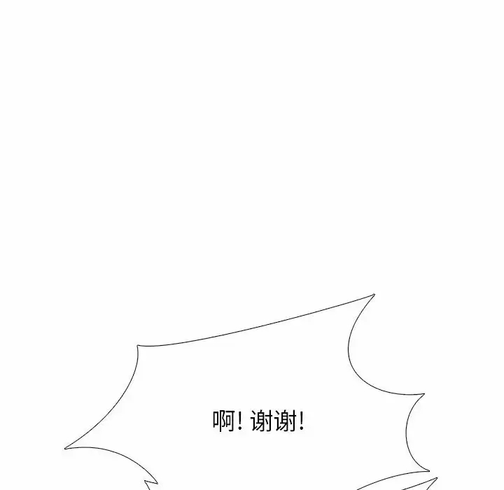 [Manhwa] Scheming female professor Campus, mature woman wife, female teacher, big breasts, big tits, female student#[146P]-139