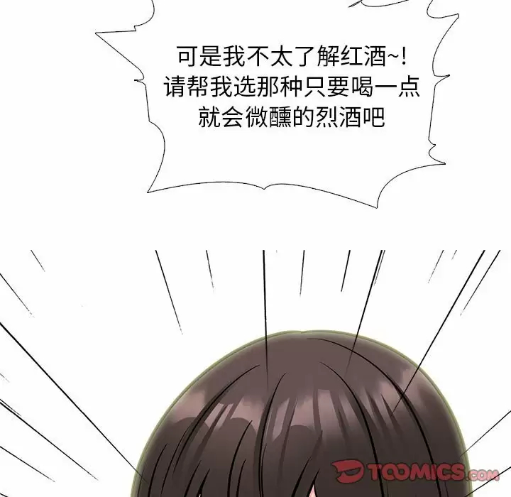 [Manhwa] Scheming female professor Campus, mature woman wife, female teacher, big breasts, big tits, female student#[146P]-140
