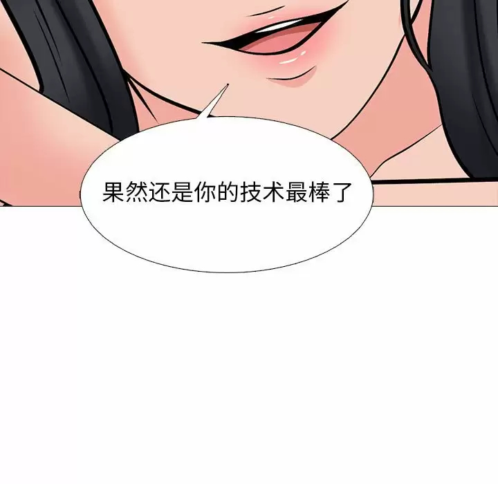 [Manhwa] Scheming female professor Campus, mature woman wife, female teacher, big breasts, big tits, female student#[146P]-19