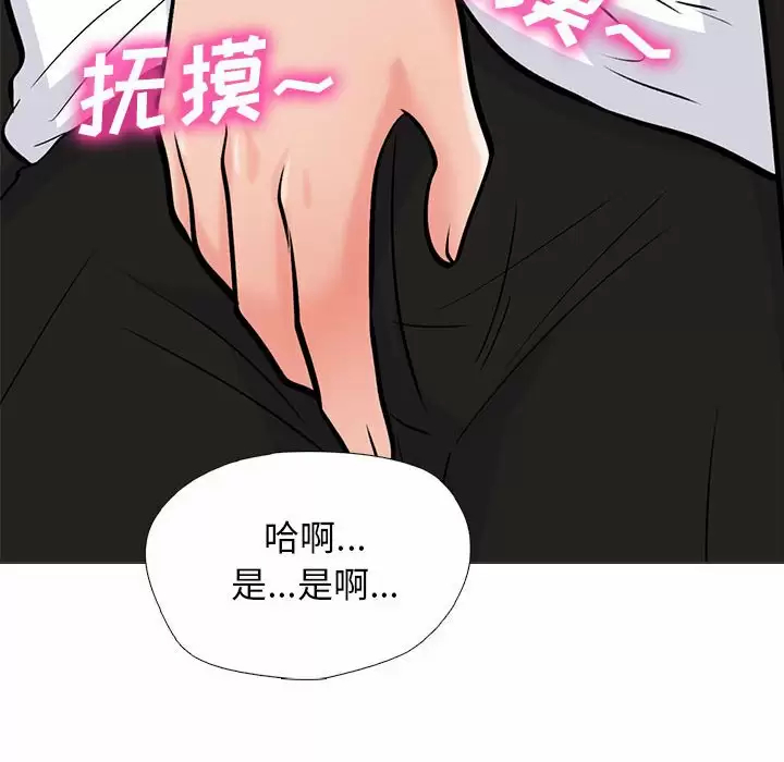[Manhwa] Scheming female professor Campus, mature woman wife, female teacher, big breasts, big tits, female student#[146P]-26
