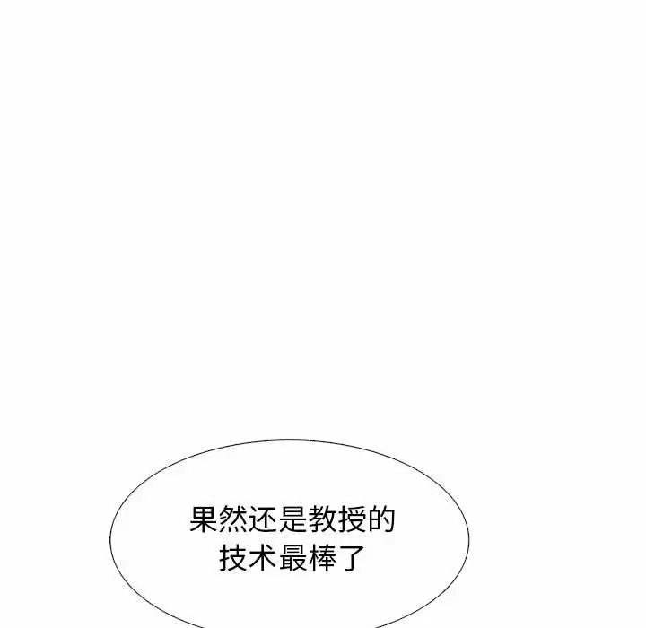 [Manhwa] Scheming female professor Campus, mature woman wife, female teacher, big breasts, big tits, female student#[146P]-29