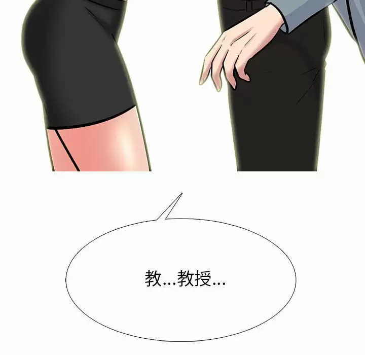 [Manhwa] Scheming female professor Campus, mature woman wife, female teacher, big breasts, big tits, female student#[146P]-38