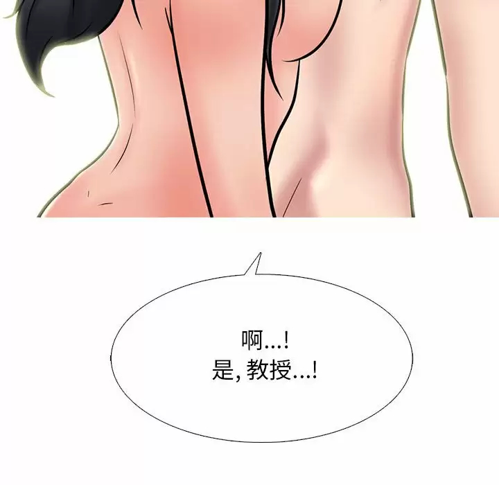 [Manhwa] Scheming female professor Campus, mature woman wife, female teacher, big breasts, big tits, female student#[146P]-46