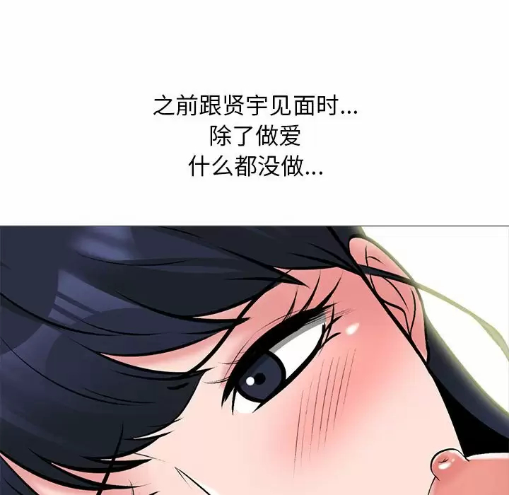 [Manhwa] Scheming female professor Campus, mature woman wife, female teacher, big breasts, big tits, female student#[146P]-83