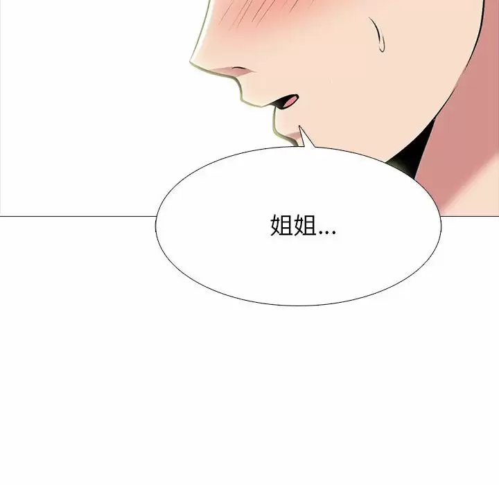 [Manhwa] Scheming female professor Campus, mature woman wife, female teacher, big breasts, big tits, female student#[146P]-93