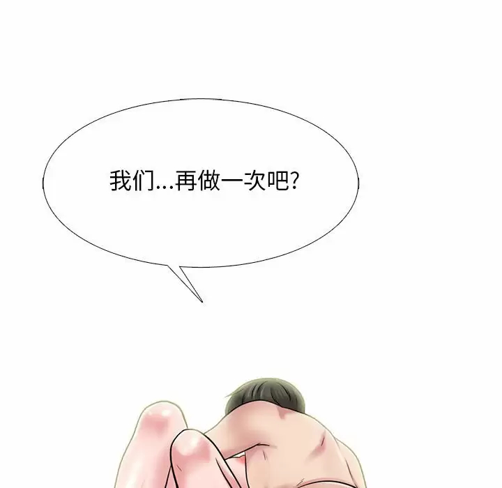 [Manhwa] Scheming female professor Campus, mature woman wife, female teacher, big breasts, big tits, female student#[146P]-94