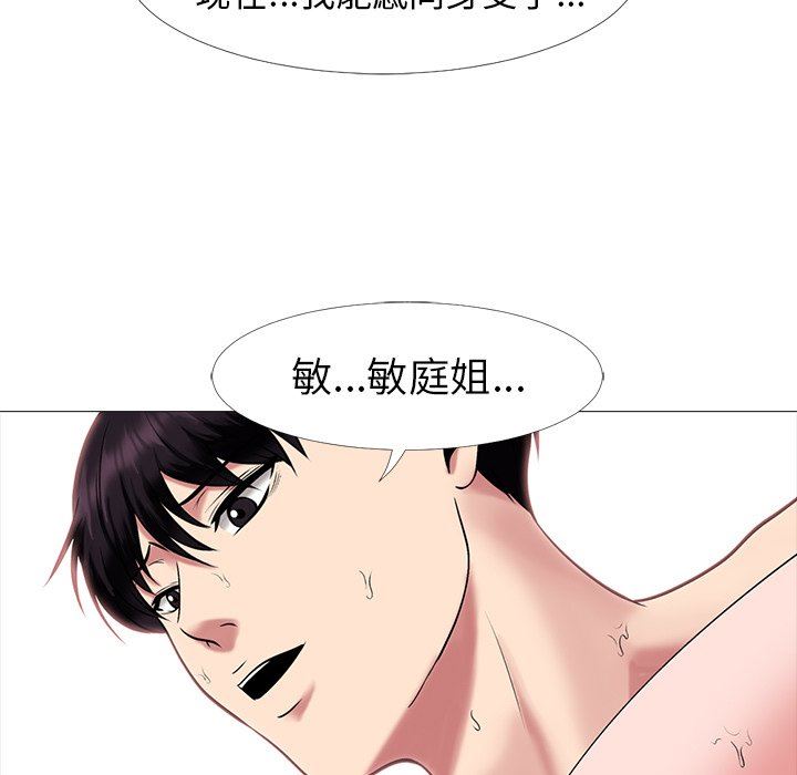 [Manhwa] Scheming female professor Campus, mature woman wife, female teacher, big breasts, big tits, female student#[105P]-25