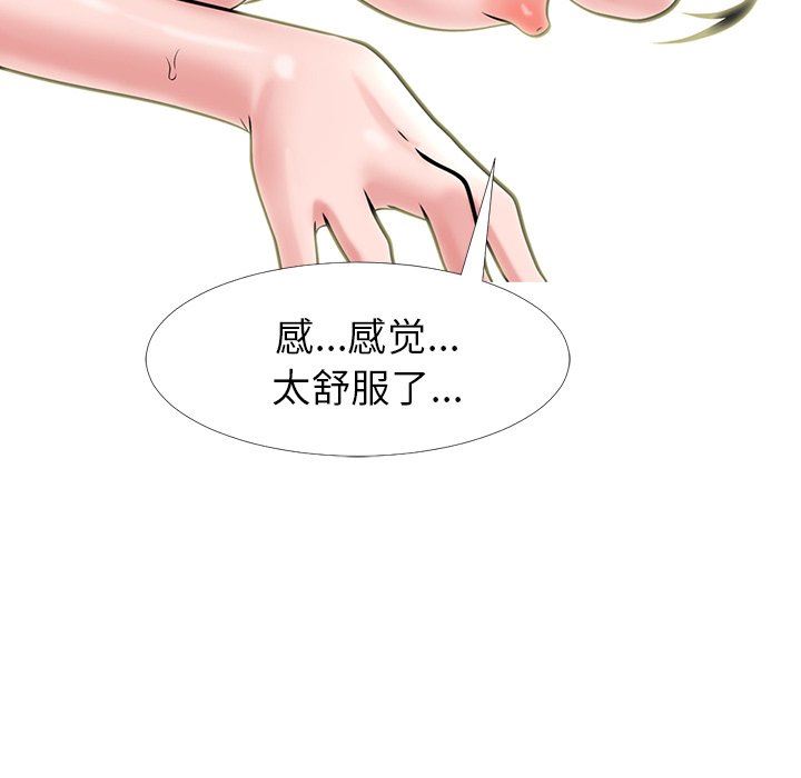 [Manhwa] Scheming female professor Campus, mature woman wife, female teacher, big breasts, big tits, female student#[105P]-28