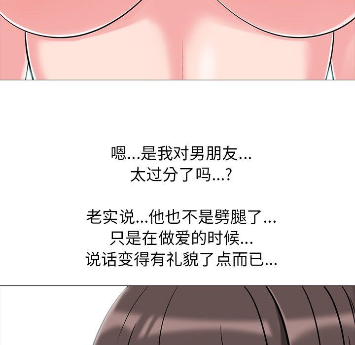 [Manhwa] Scheming female professor Campus, mature woman wife, female teacher, big breasts, big tits, female student#[105P]-40