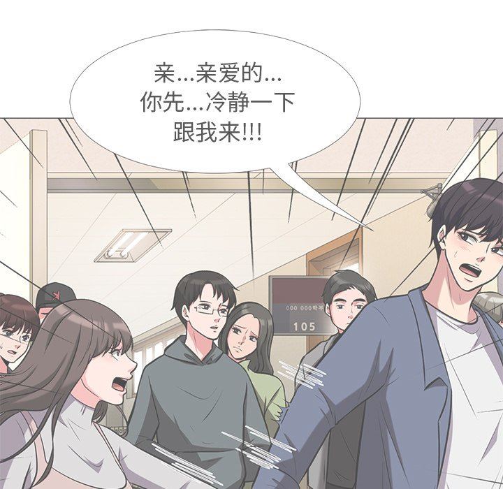 [Manhwa] Scheming female professor Campus, mature woman wife, female teacher, big breasts, big tits, female student#[105P]-43